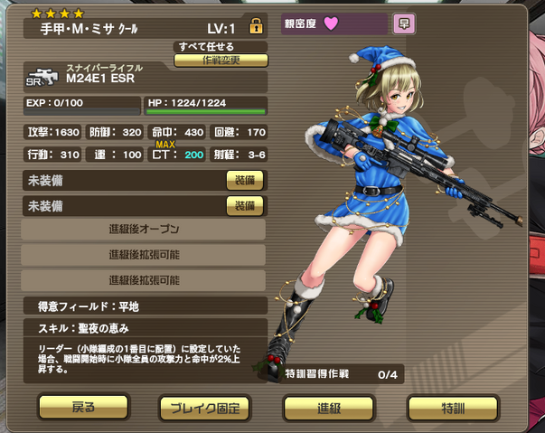 File:Misa.png