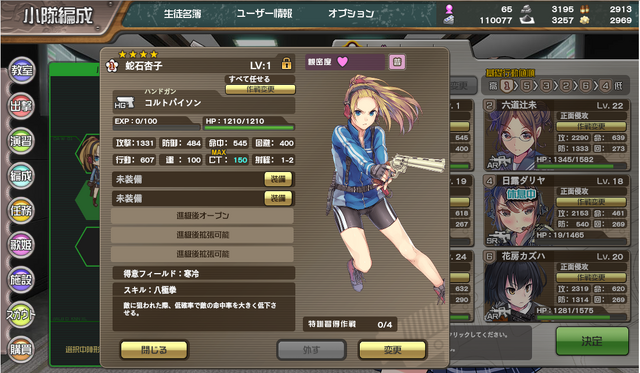 File:Guncolle 1.png