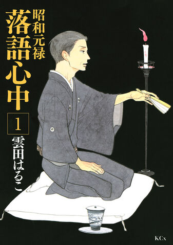 File:Volume1.jpg