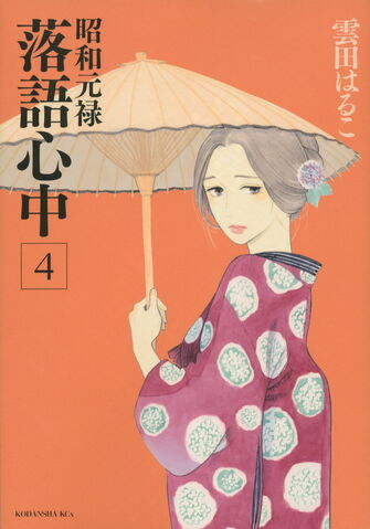 File:Volume4.jpg