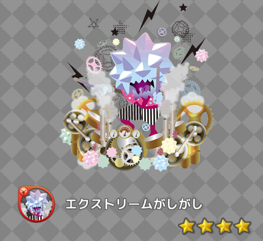 File:GashiGashiStage4.png
