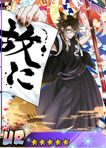 File:New Year Yaiba.png
