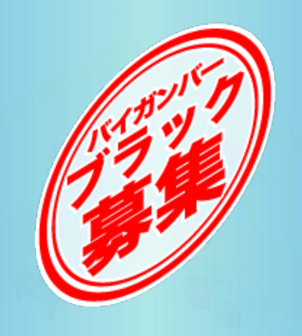File:BaiRecruitment.png