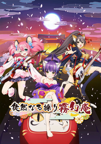 File:Tsurezurenaru-Ayatsuri-Mugenen.jpg