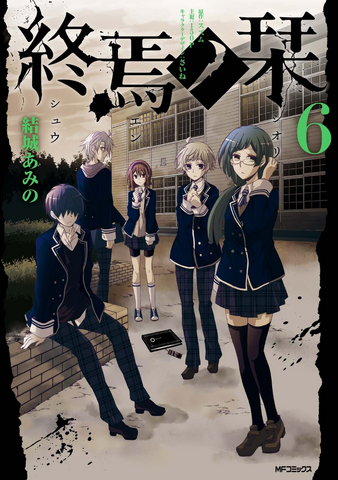 File:Manga volume 6.png