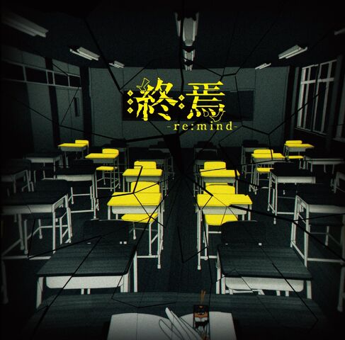 File:Remind1.jpg