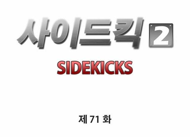 File:S2Ep71.png