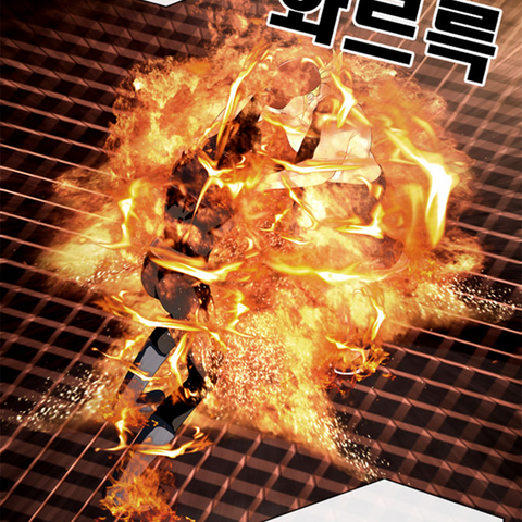 File:Fire tussle.png