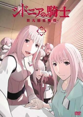File:Sidonia anime 2-2 cover.jpg