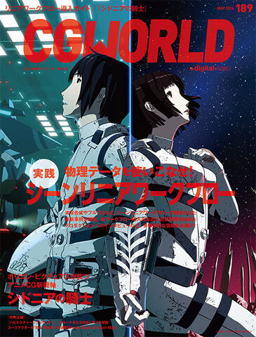 File:Cgworld cover april 2014.jpg