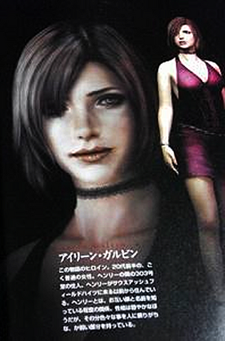 File:Eileenguide.png