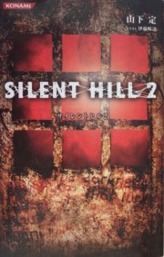 SH2 Front Cover.jpg