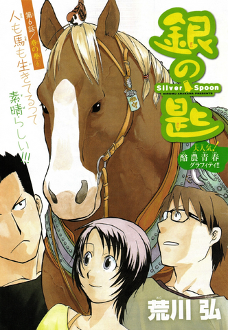 File:Chapter 6.png