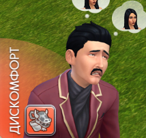 Uncomfortable Emotion.png