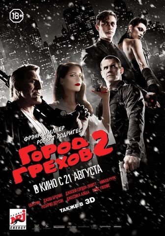 File:Sincity2intp.jpg