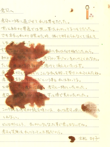 File:Ryukoletter.png