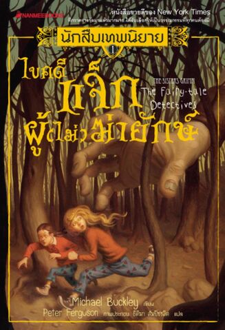 File:Book1 Thai.jpg
