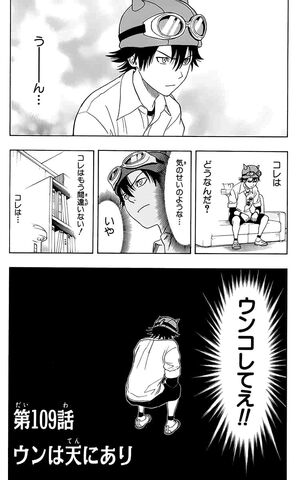 File:Ch109.jpg