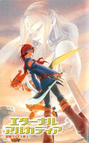 File:Sky Pirate Vyse’s Calling.jpg