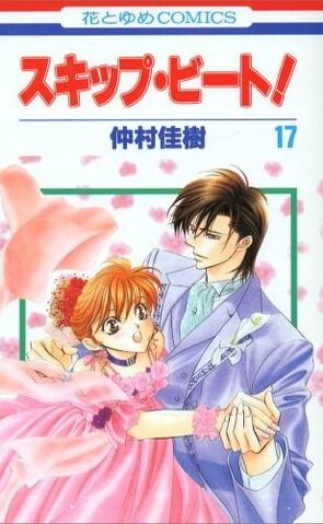 File:SB Volume17.jpg