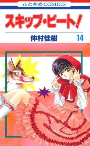 File:SB Volume14.jpg