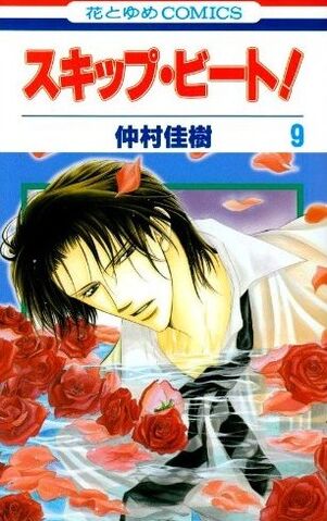 File:SB volume09.jpg
