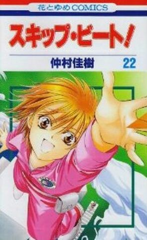 File:SB volume22.jpg