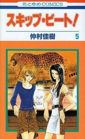 File:SB volume05.jpg