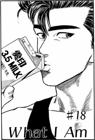 File:-18 What I am.jpg