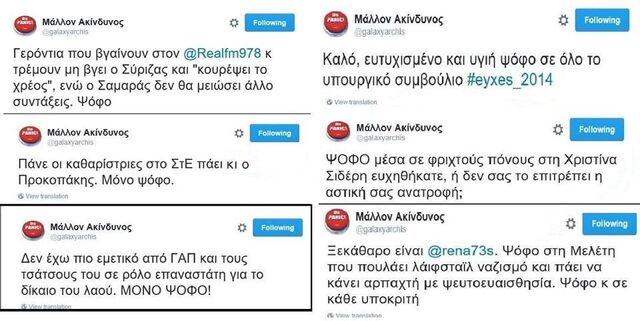 Αρχείο:Galaxiarxis psofos-0.jpg