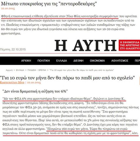 Αρχείο:CR8V1BtUsAAlyrH.jpg