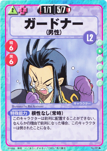 File:Slayers Fight Cards - 051.png