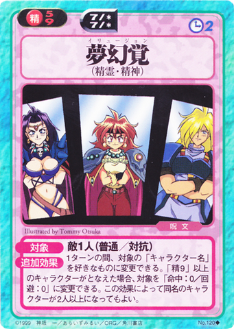 File:Slayers Fight Cards - 120.png