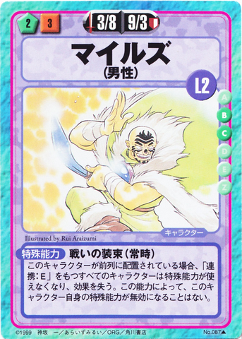 File:Slayers Fight Cards - 087.png