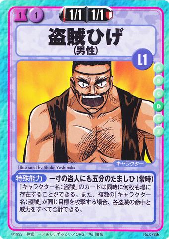 File:Slayers Fight Cards - 078.png