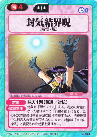File:Slayers Fight Cards - 122.png
