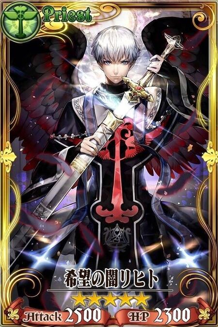 希望