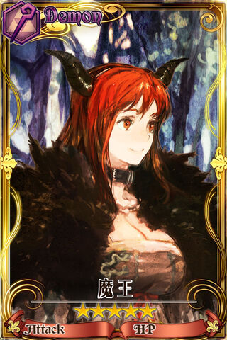 File:魔王.jpg