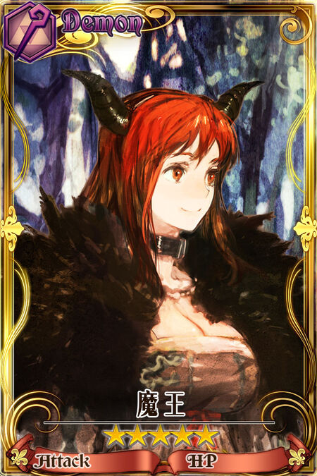 魔王.jpg