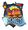 File:海.png