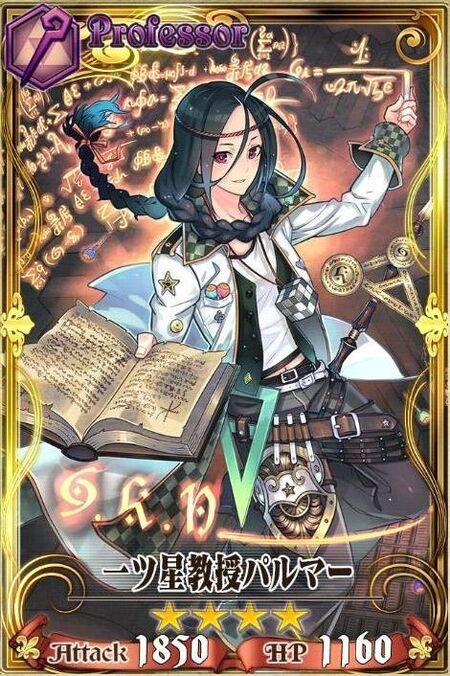一星教授