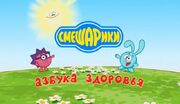 Азбука здоровья.jpg