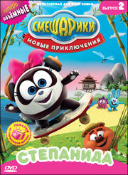 Dvdпанда.jpg
