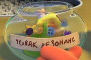 Банка Резонанса.jpg
