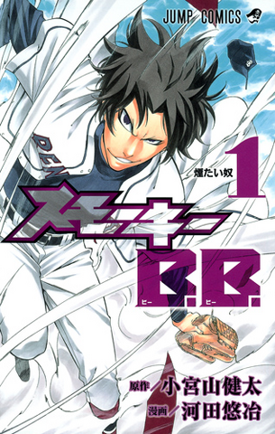 File:Volume 01.png