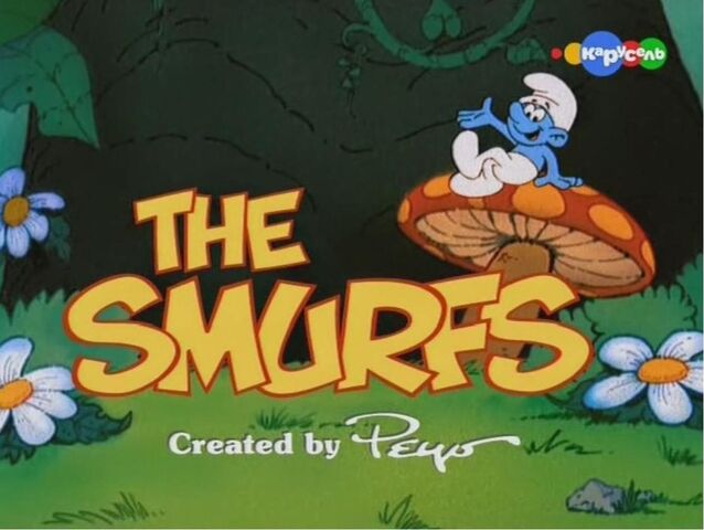 Файл:The smurfs.jpg