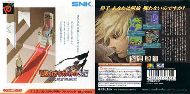 File:Ogre battle.jpg