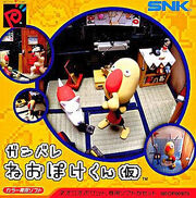 Ganngpoke cover