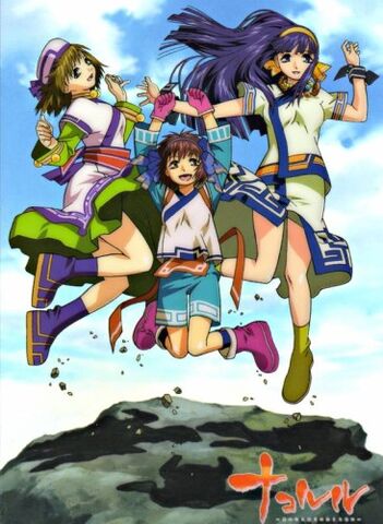 File:Nakoruru OVA 2002.jpg