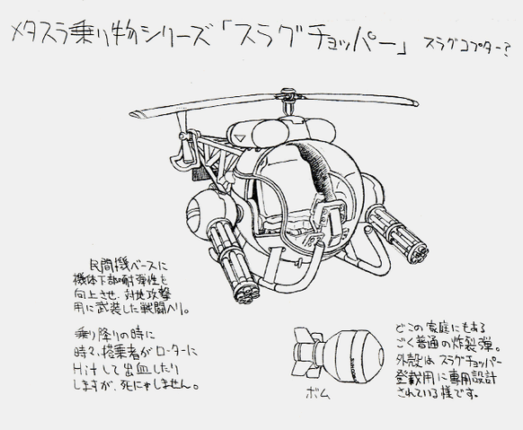 File:Svh-03.gif
